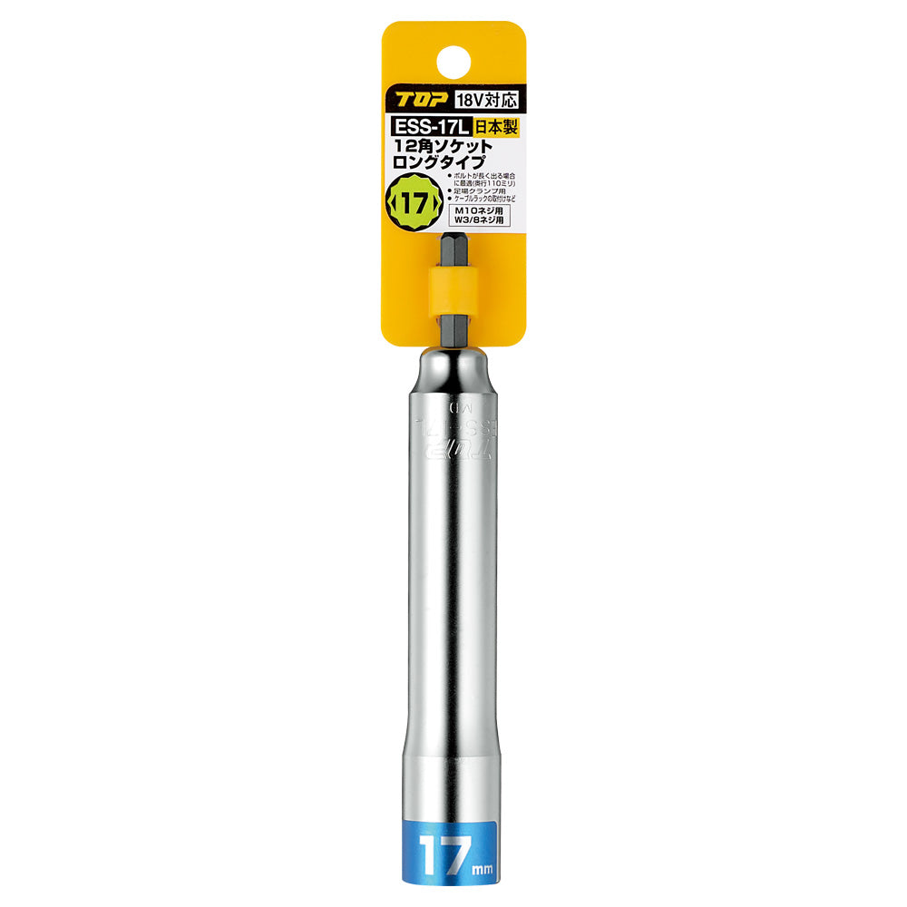 TOP Kogyo 12-Point Long Socket 17mm ESS-17L