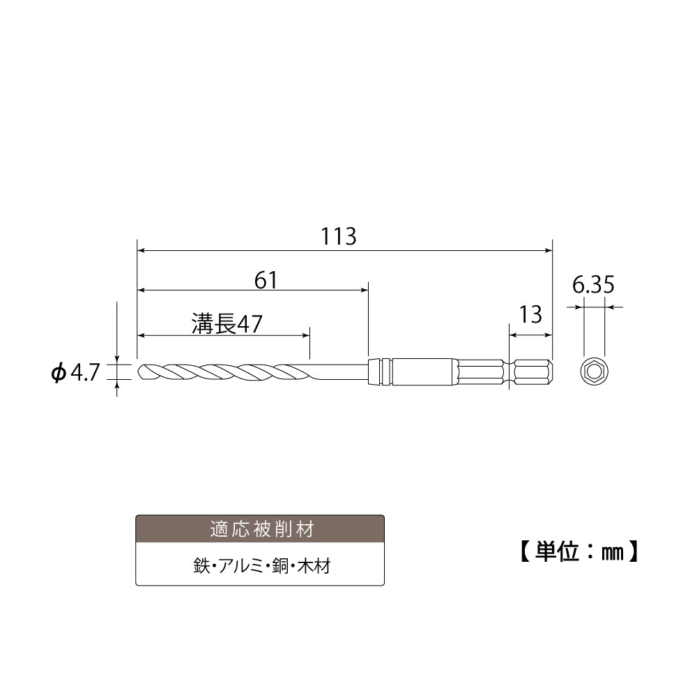 TOP Kogyo Hex Shank Iron Drill Bit 4.7mm ETD-4.7