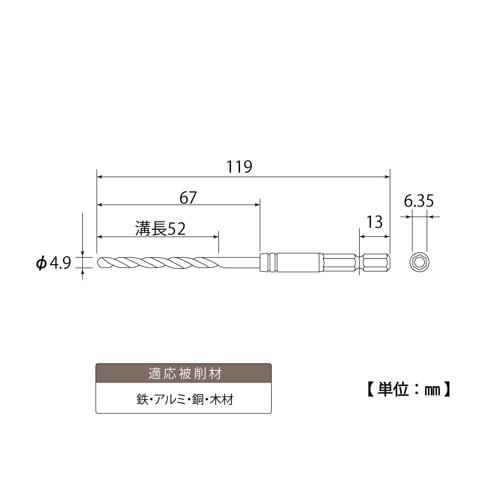 TOP Kogyo Hex Shank Iron Drill Bit 4.9mm ETD-4.9