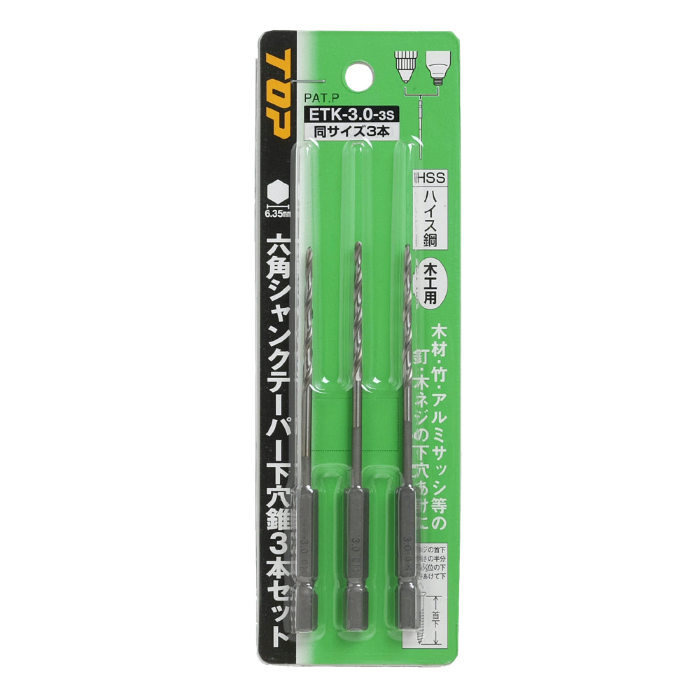 TOP Kogyo Hex Shank Tapered Pilot Drill Bit 3-Piece Same Size Set 3.0mm ETK-3.0-3S