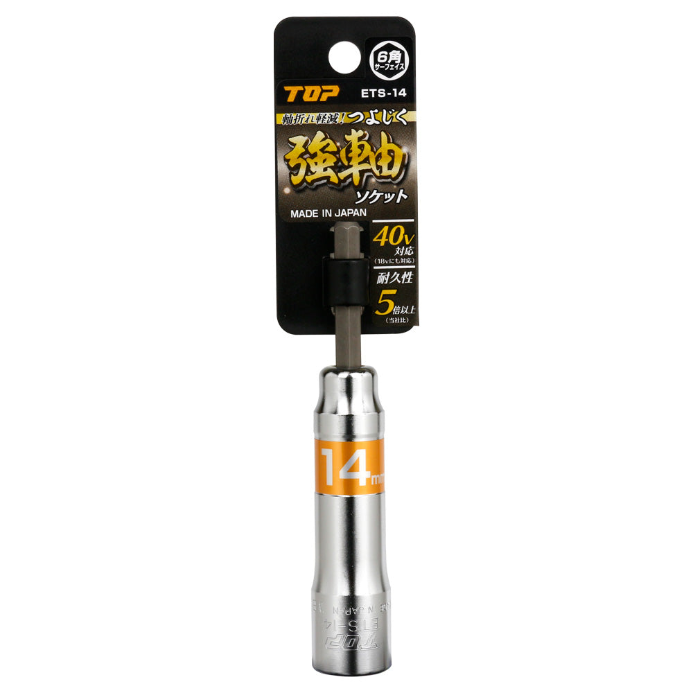 TOP Kogyo Strong Shaft Socket 14mm ETS-14