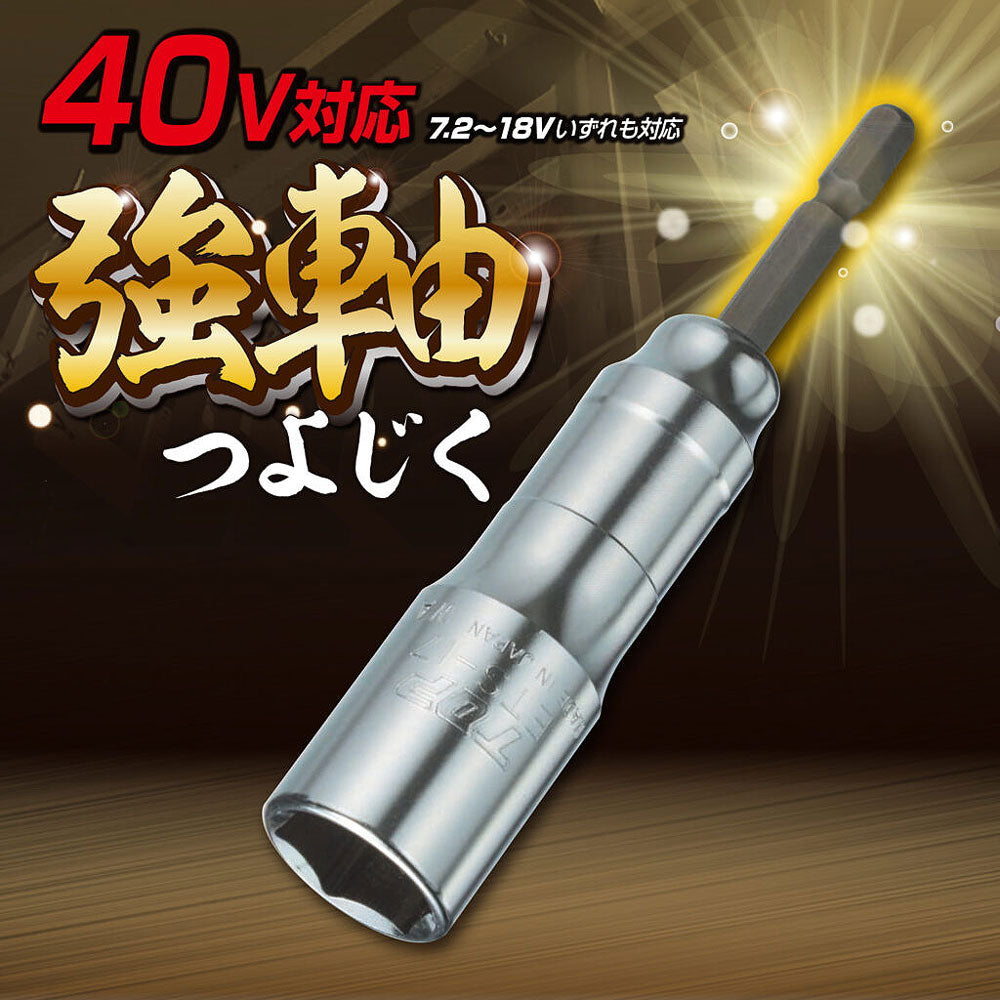 TOP Kogyo Strong Shaft Socket 15mm ETS-15