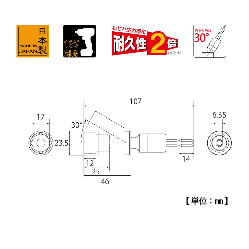 TOP Kogyo Alpha Universal Socket 17mm EUS-17SX