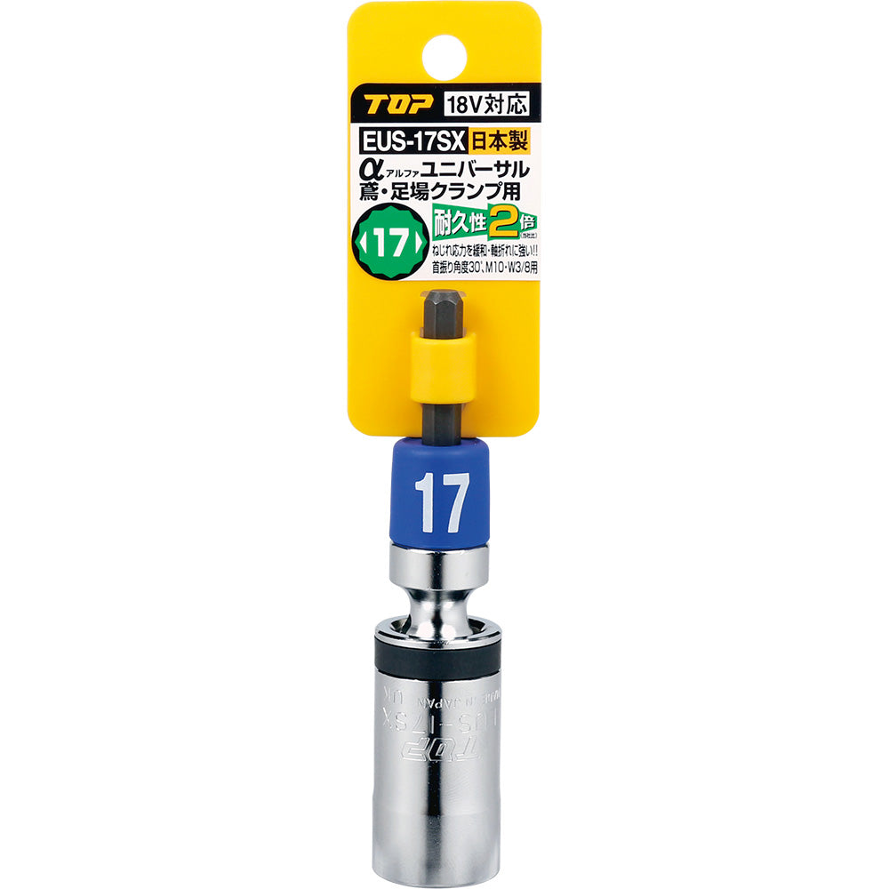 TOP Kogyo Alpha Universal Socket 17mm EUS-17SX