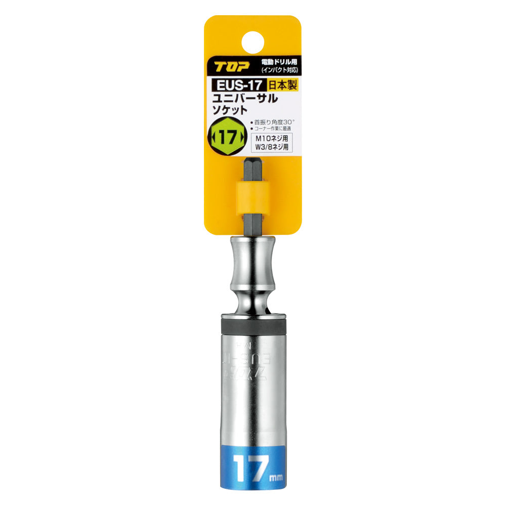 TOP Kogyo Universal Socket 17mm EUS-17