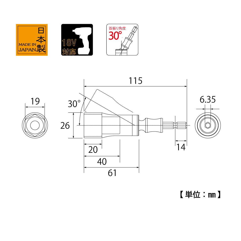 TOP Kogyo Universal Socket 19mm EUS-19