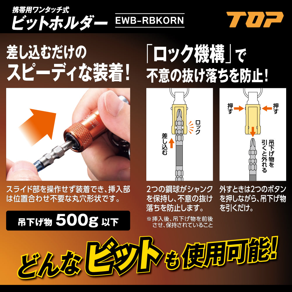 TOP Kogyo One-Touch Bit Holder 3-Color Set EWB-RBKORN