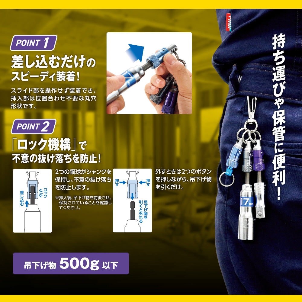 TOP Kogyo One-Touch Socket Holder with Snap Hook, Marine Blue EWH-MBN