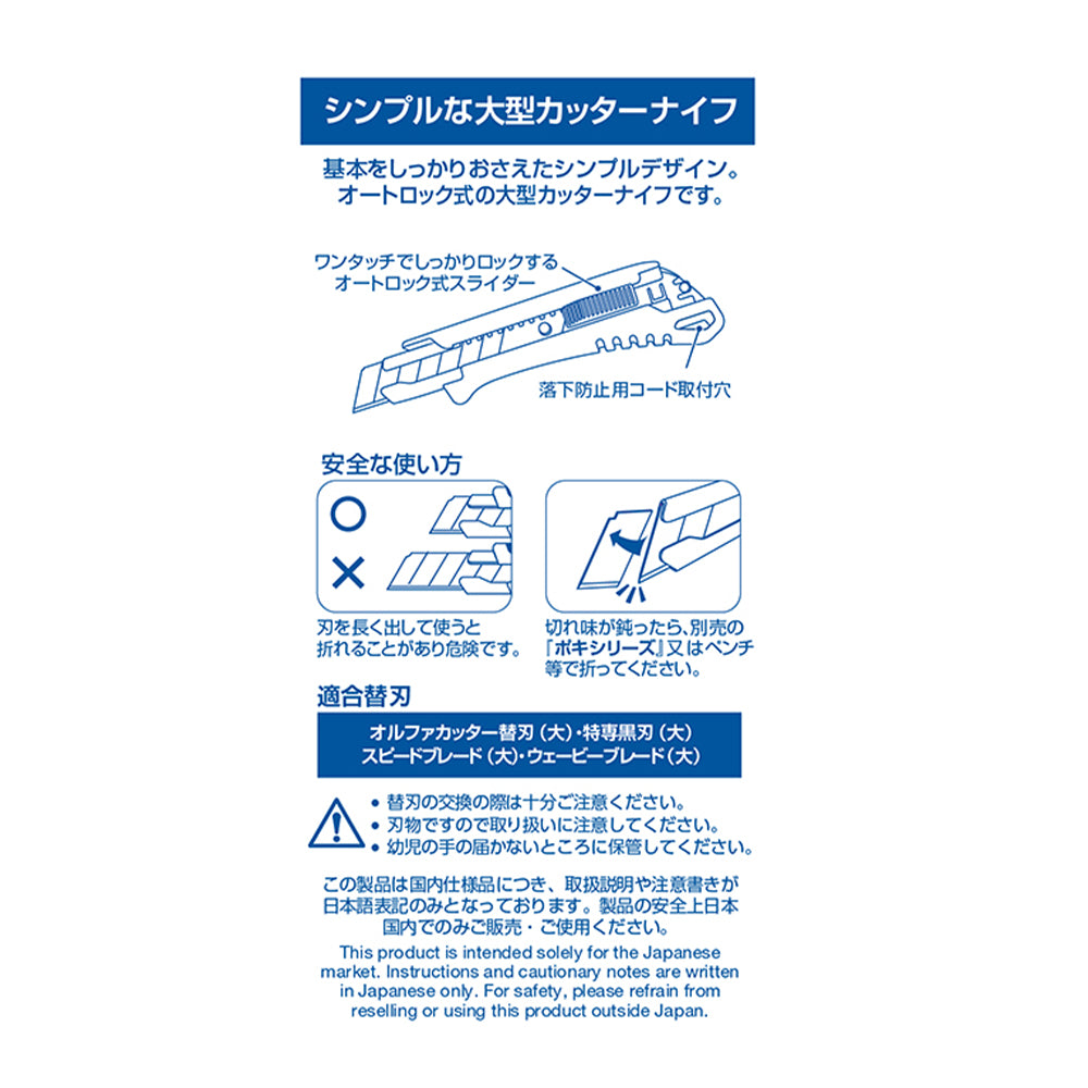 Olfa EXL Large Heavy-Duty Utility Knife 249B