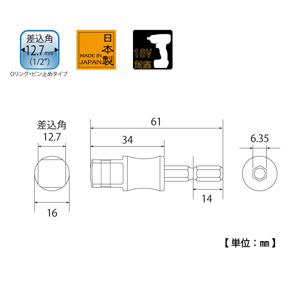 TOP Kogyo Impact Socket Adapter 12.7mm Drive FNA-4D