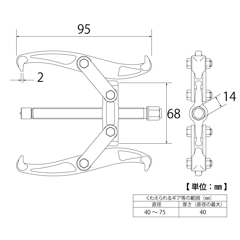 TOP Kogyo Gear Puller H95mm GP-75