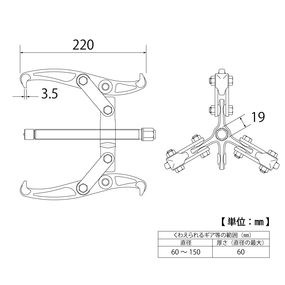 TOP Kogyo 3-Jaw Gear Puller H220mm GP3-150
