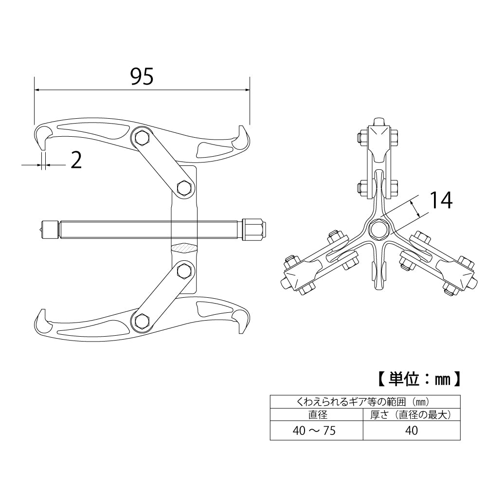 TOP Kogyo 3-Jaw Gear Puller H95mm GP3-75