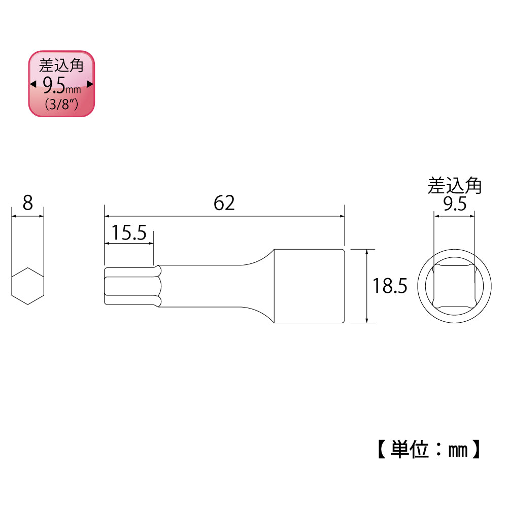 TOP Kogyo Hex Socket 8mm, 9.5mm Drive HB-308