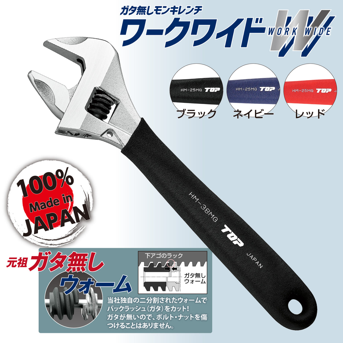 TOP Kogyo Work-Wide Adjustable Wrench with Grip 25mm Jaw Opening, Black Grip HM-25MGBK