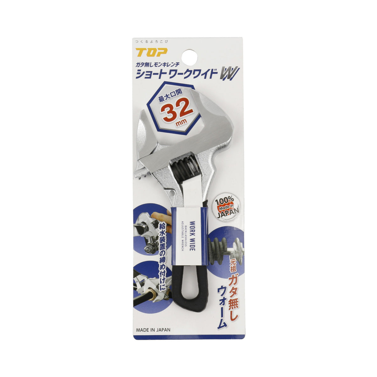 TOP Kogyo Short Work-Wide Adjustable Wrench 32mm Jaw Opening, Black Grip HM-32MSBK
