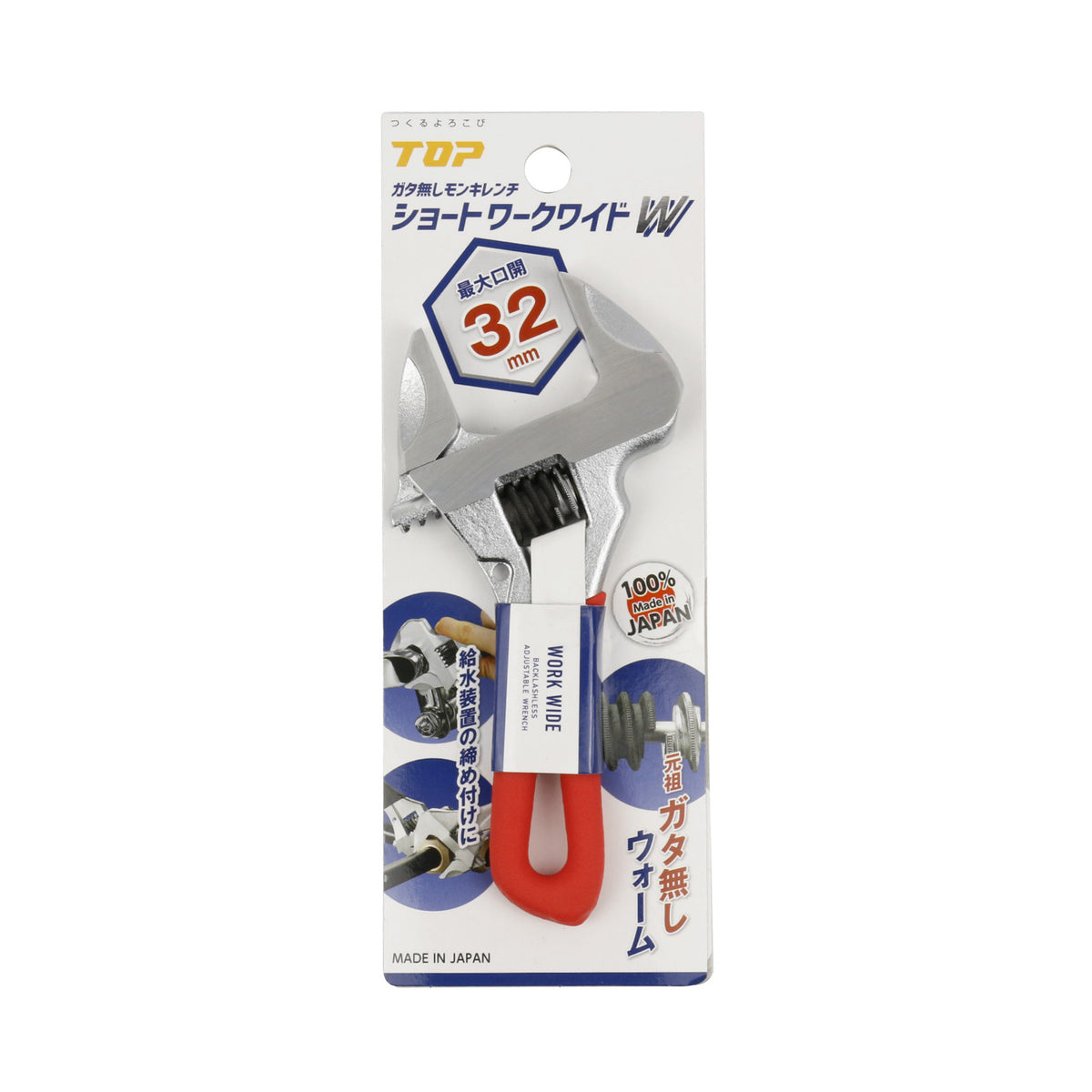 TOP Kogyo Short Work-Wide Adjustable Wrench 32mm Jaw Opening, Red Grip HM-32MSR