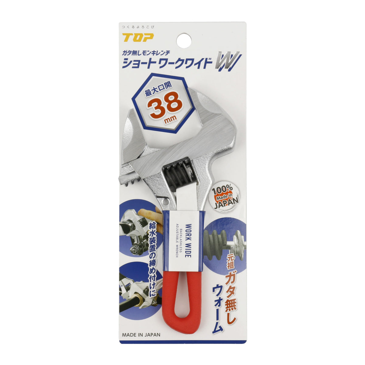 TOP Kogyo Short Work-Wide Adjustable Wrench 38mm Jaw Opening, Red Grip HM-38MSR