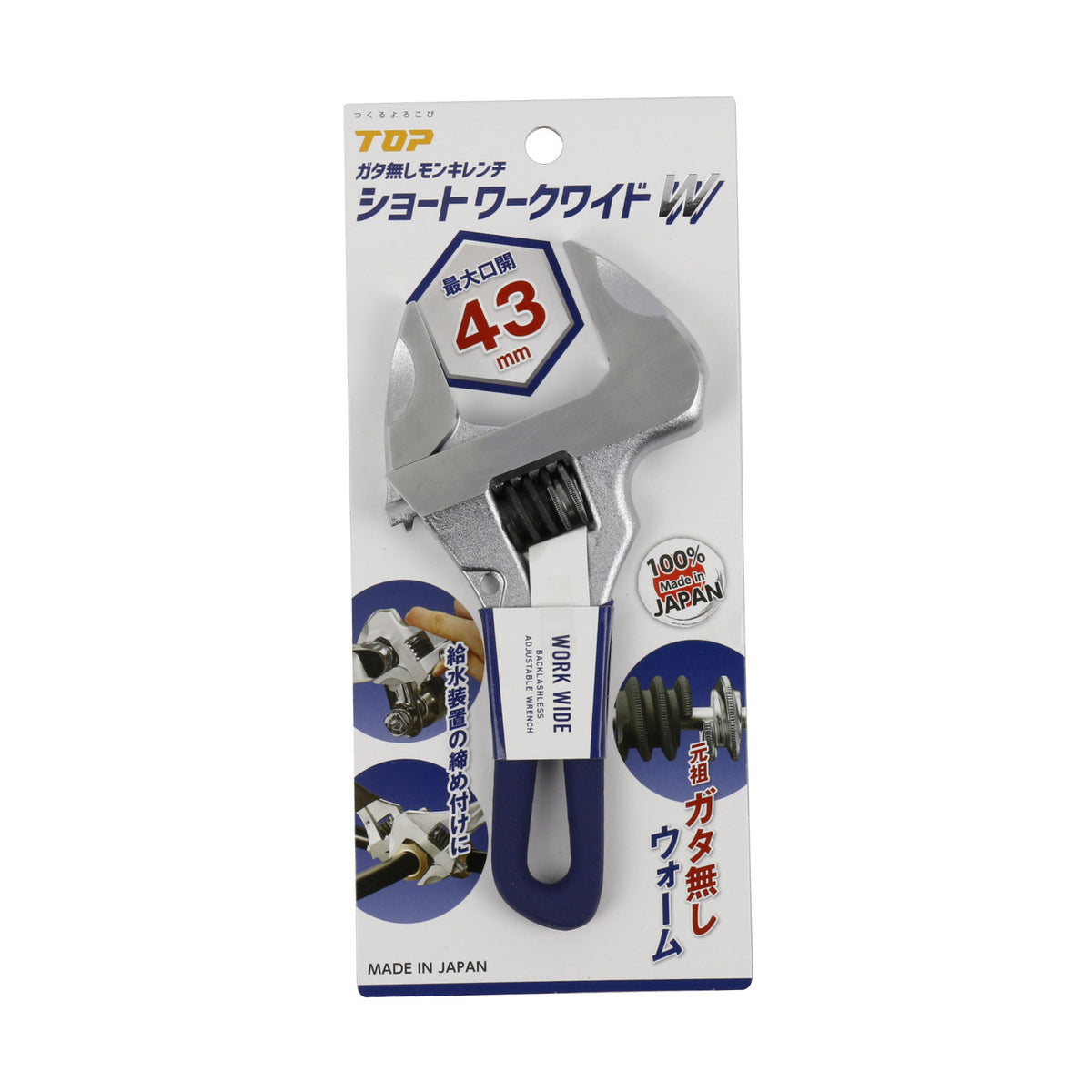 TOP Kogyo Short Work-Wide Adjustable Wrench 43mm Jaw Opening, Navy Grip HM-43MSNB