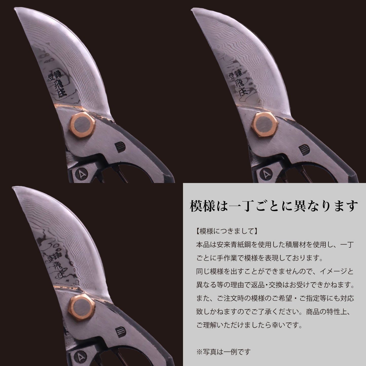 Tobisho Brazed A-Type Pruning Shears (Damascus) 225mm PS-45