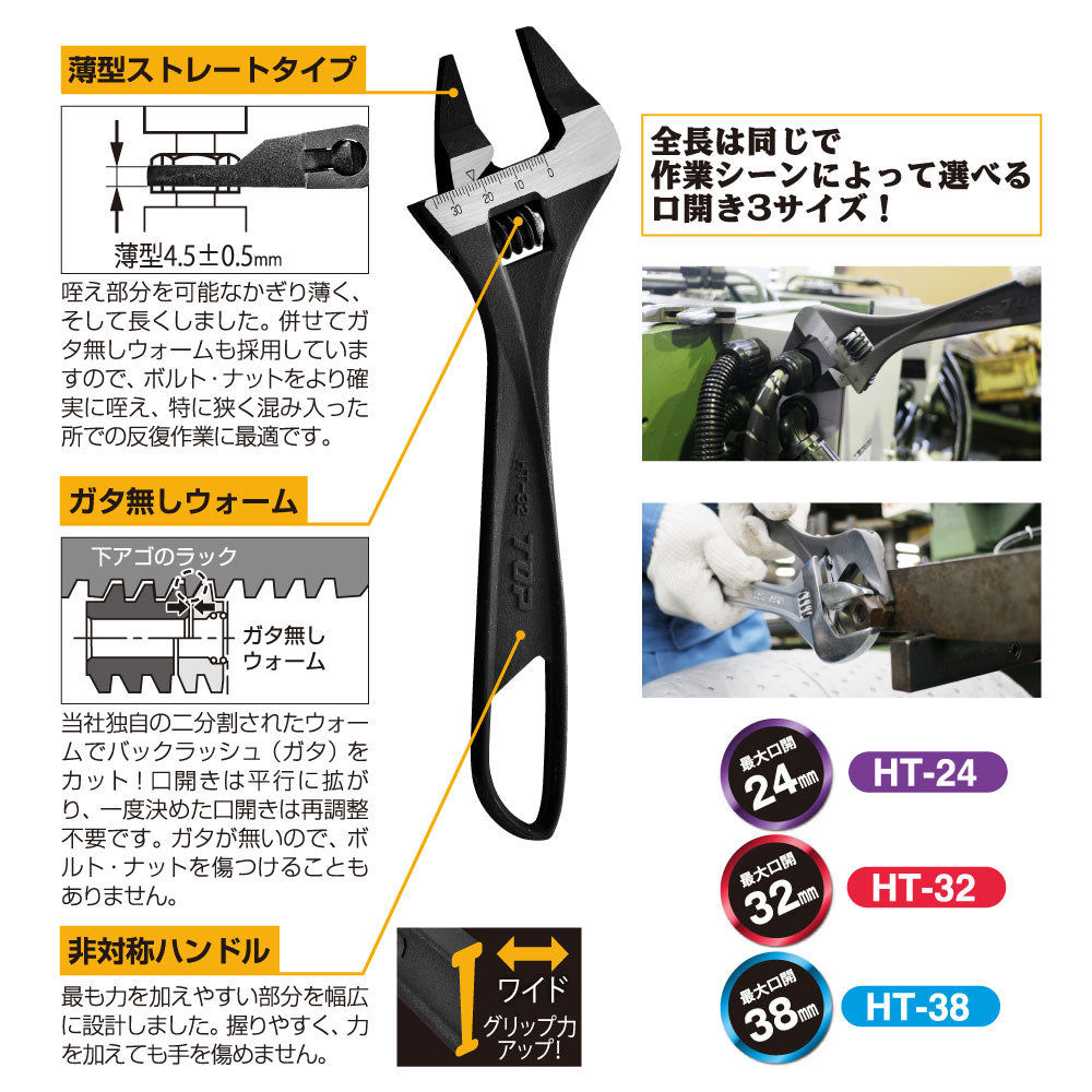 TOP Kogyo Thin Straight Adjustable Wrench 38mm Jaw Opening HT-38