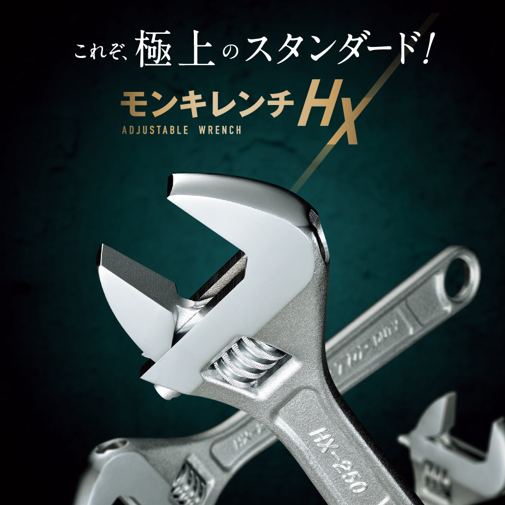 TOP Kogyo Adjustable Wrench 58mm Jaw Opening HX-450