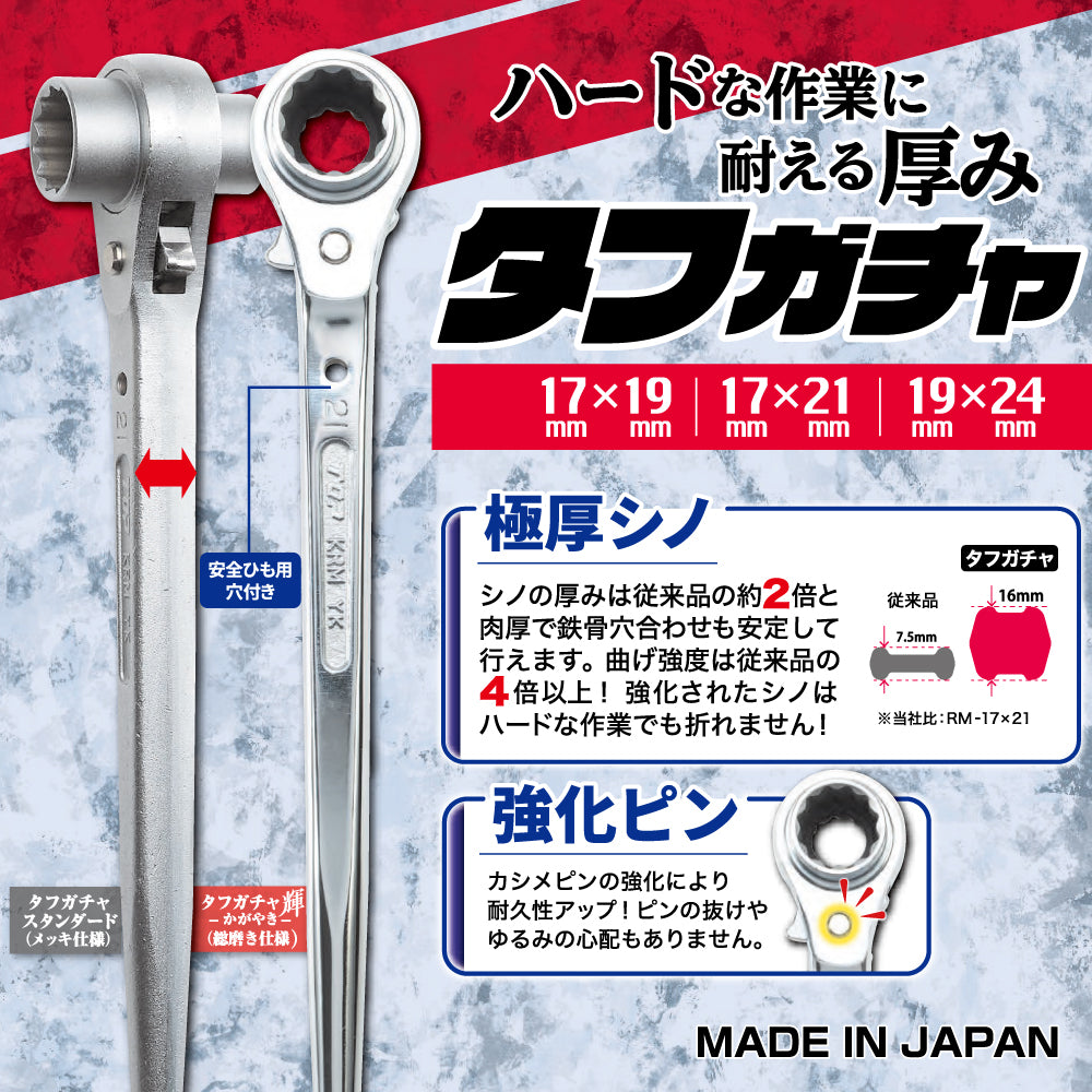TOP Kogyo Tough Ratchet Wrench 19 x 24mm KRM-19X24