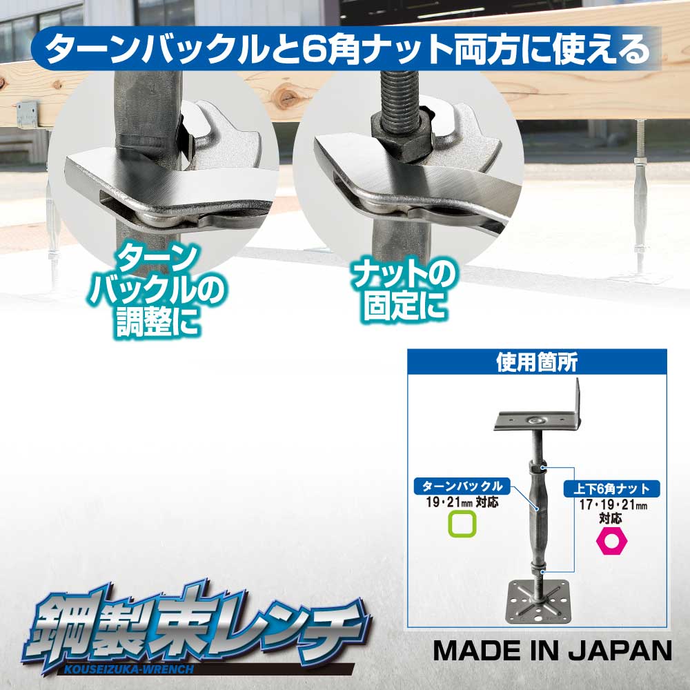 TOP Kogyo Steel Post Ratchet Wrench 17 to 24mm KSW-200