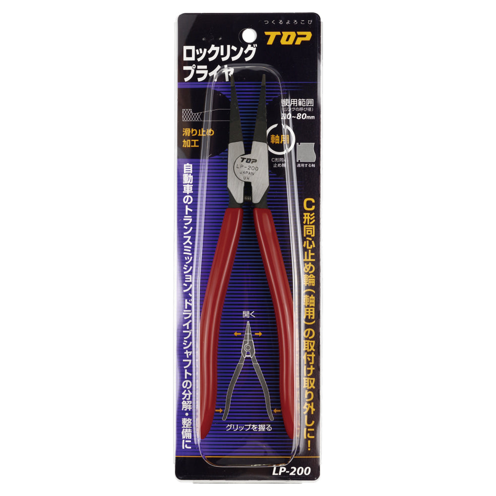 TOP Kogyo Lock Ring Pliers 20 to 80mm LP-200