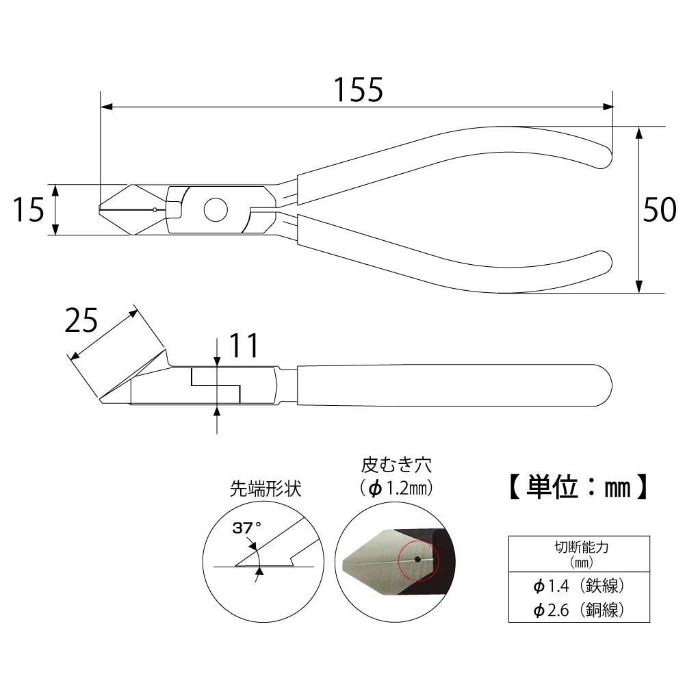 TOP Kogyo Diagonal Nippers 150mm NI-150D