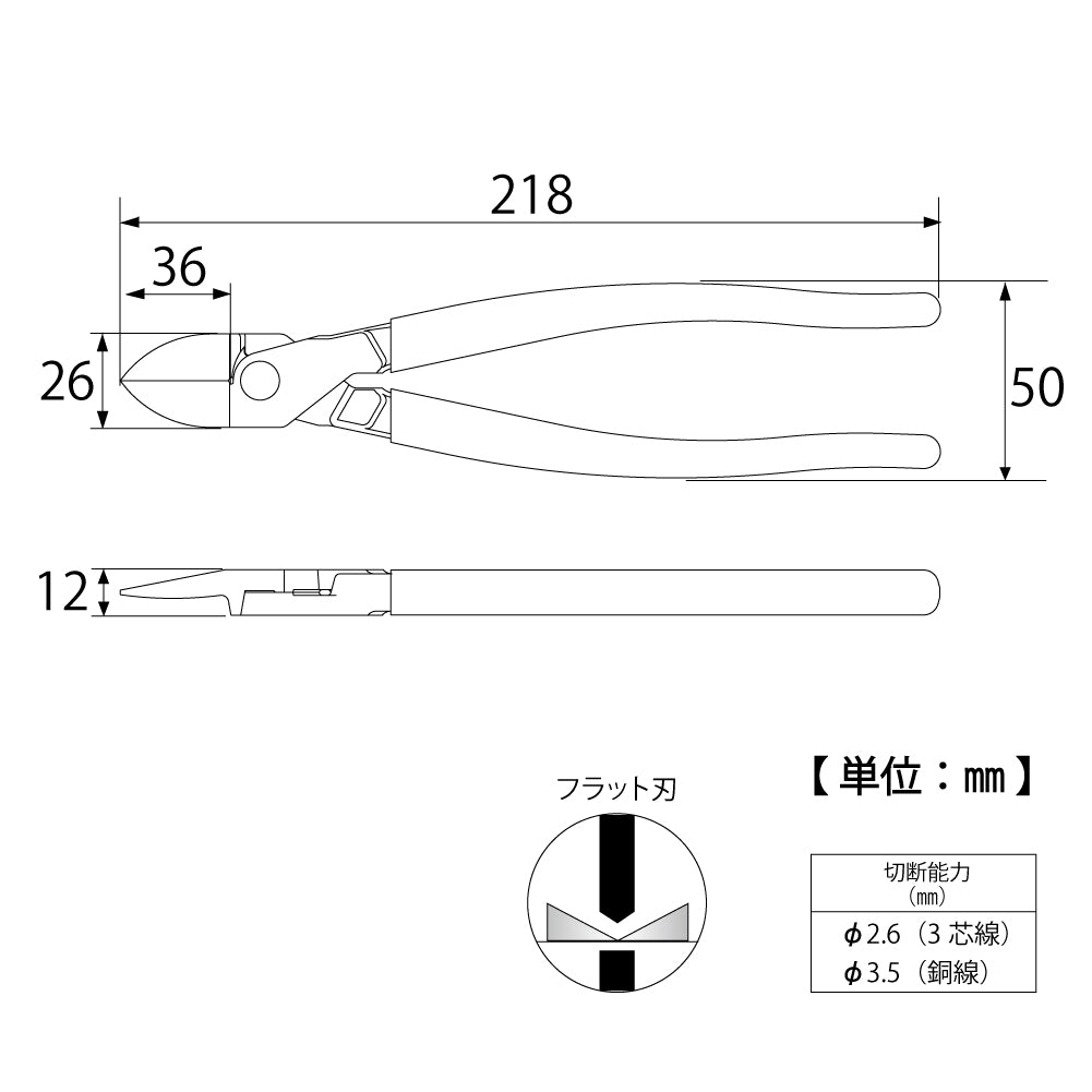 TOP Kogyo Offset VF Nippers (Flat) 220mm NI-220VF
