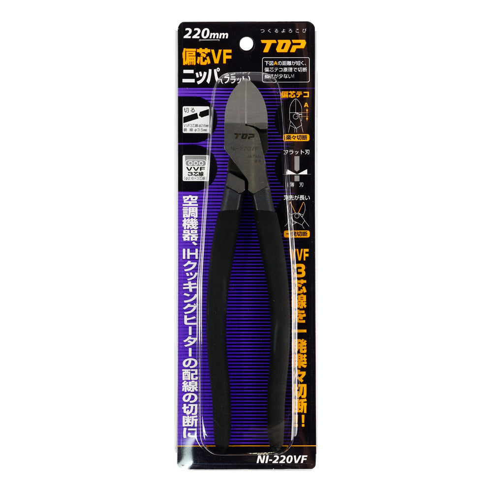TOP Kogyo Offset VF Nippers (Flat) 220mm NI-220VF