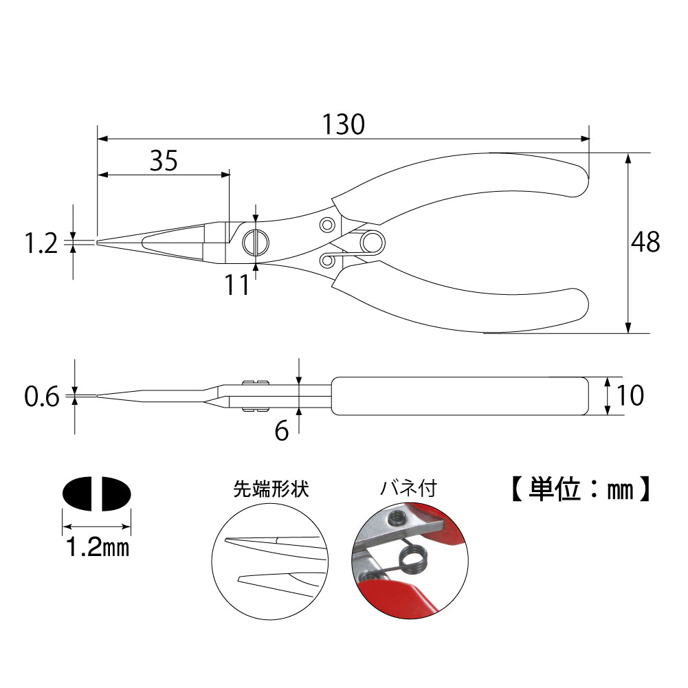TOP Kogyo Needle Nose Pliers 130mm NN-100
