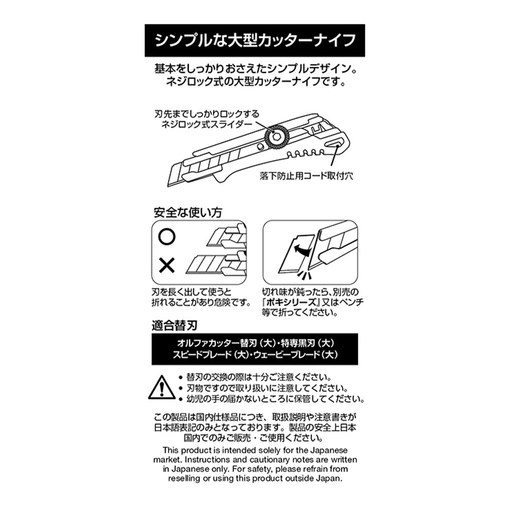 Olfa NXL Large Heavy-Duty Utility Knife 248B