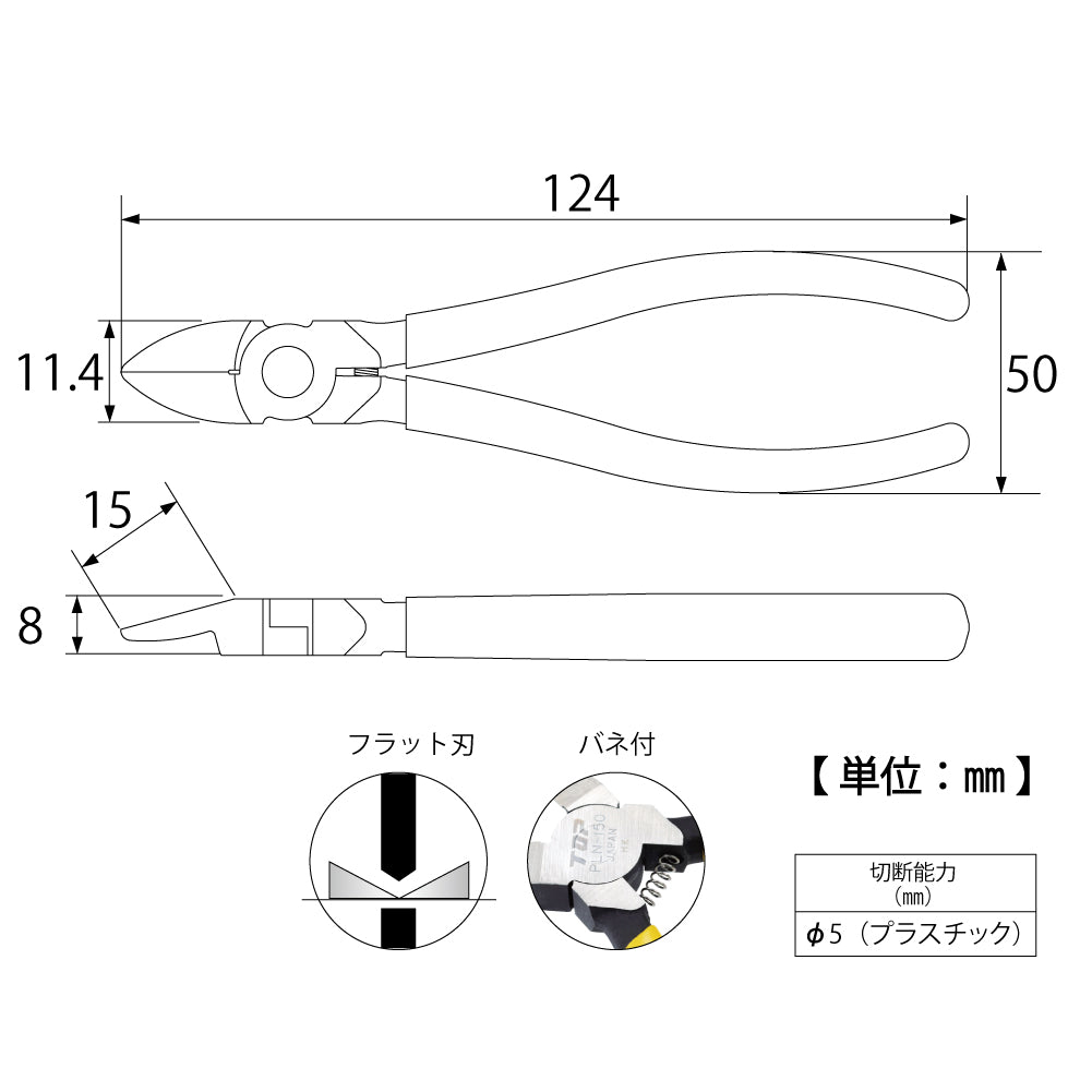 TOP Kogyo Plastic Nippers with Spring (Flat Blade) 125mm PLN-125