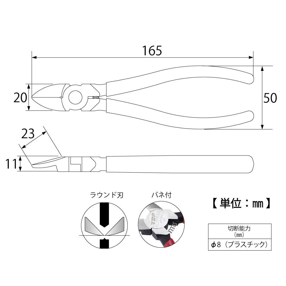TOP Kogyo Plastic Nippers with Spring (Round Blade) 150mm PLN-150R