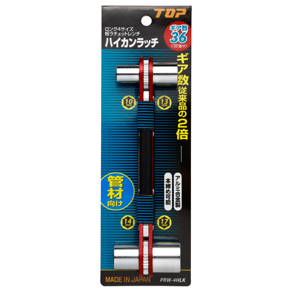 TOP Kogyo Hi-Kan Latch Ratchet Wrench 10 x 13 x 14 x 17mm PRW-4HLK