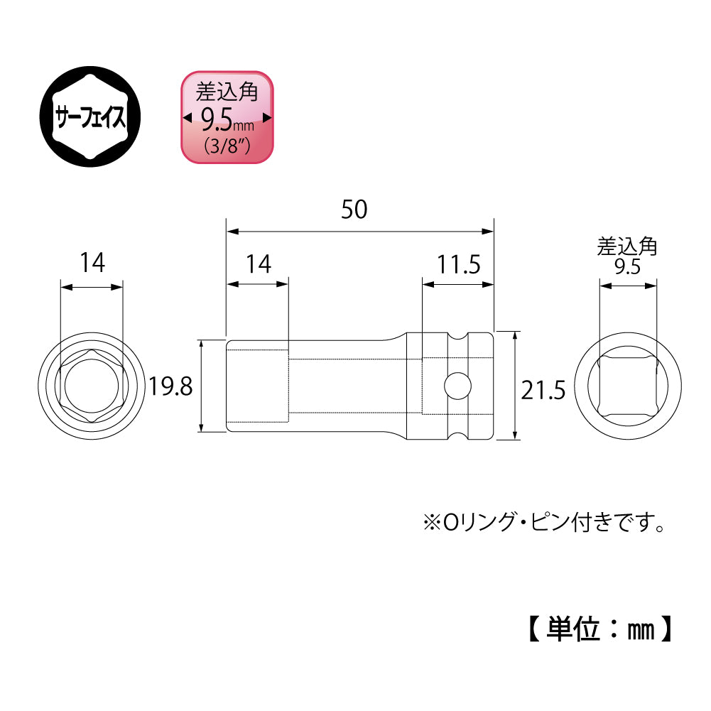 TOP Kogyo Deep Impact Socket 14mm Across Flats, 9.5mm Drive PT-314L