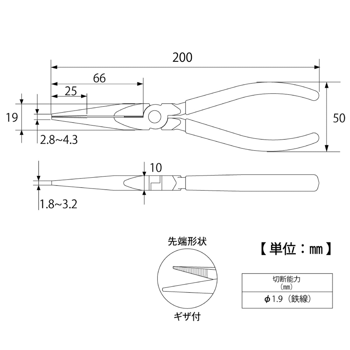 TOP Kogyo Long Nose Pliers 200mm RA-200