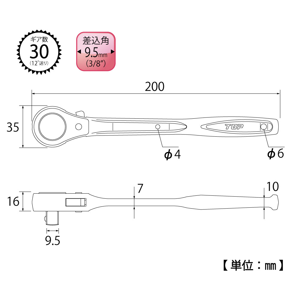 TOP Kogyo Heavy-Duty Ratchet Handle 9.5mm Drive RH-3R