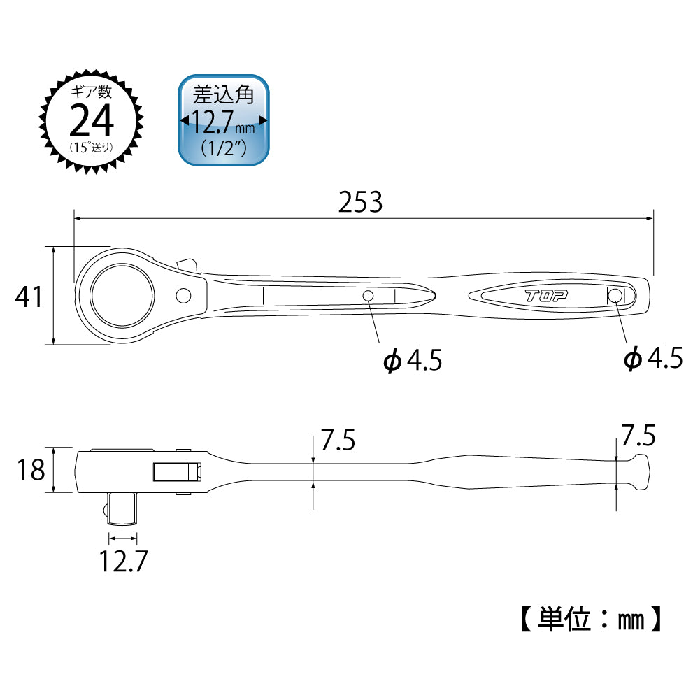 TOP Kogyo Heavy-Duty Ratchet Handle 12.7mm Drive RH-4R