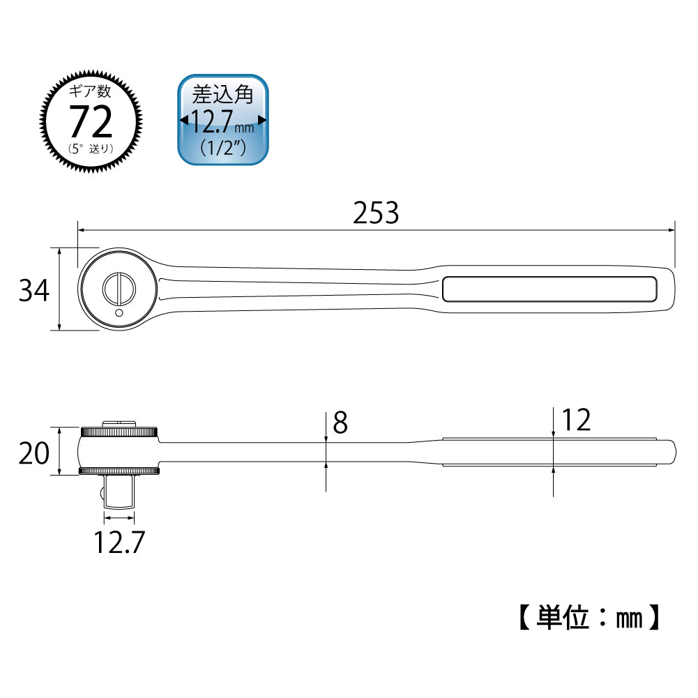 TOP Kogyo Ratchet Handle 12.7mm Drive RH-4