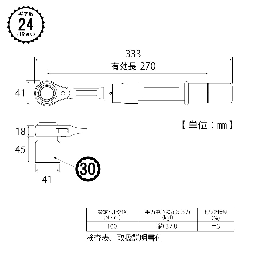 TOP Kogyo Straight Torque Wrench for Water Mains 30mm RM-30LST