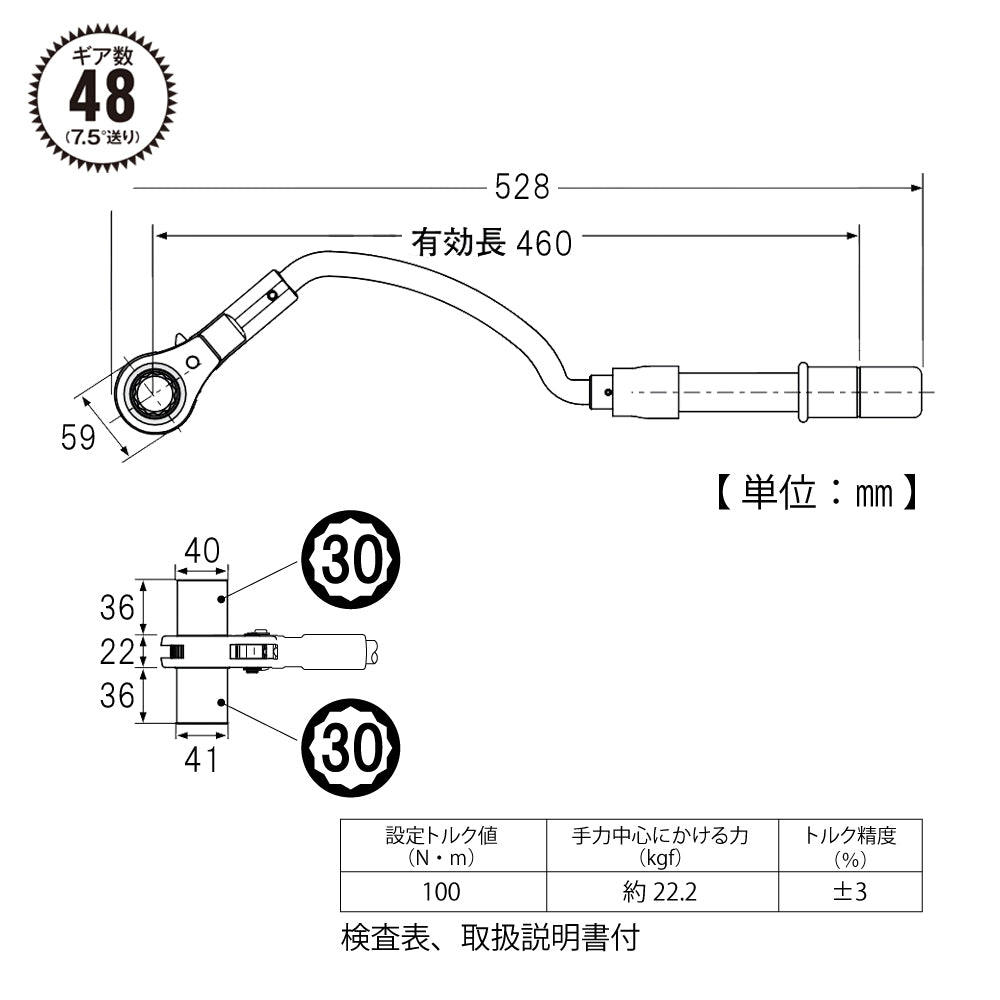 TOP Kogyo Single-Function Extension Socket Set with Bow Torque Wrench 30mm RM-30LYNTS