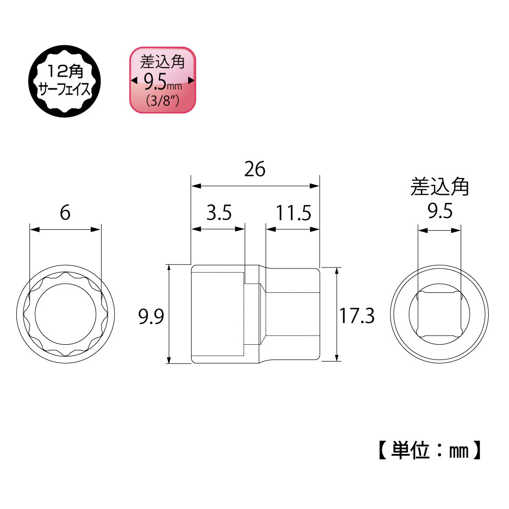 TOP Kogyo 12-Point Surface Socket 6mm, 9.5mm Drive S-306