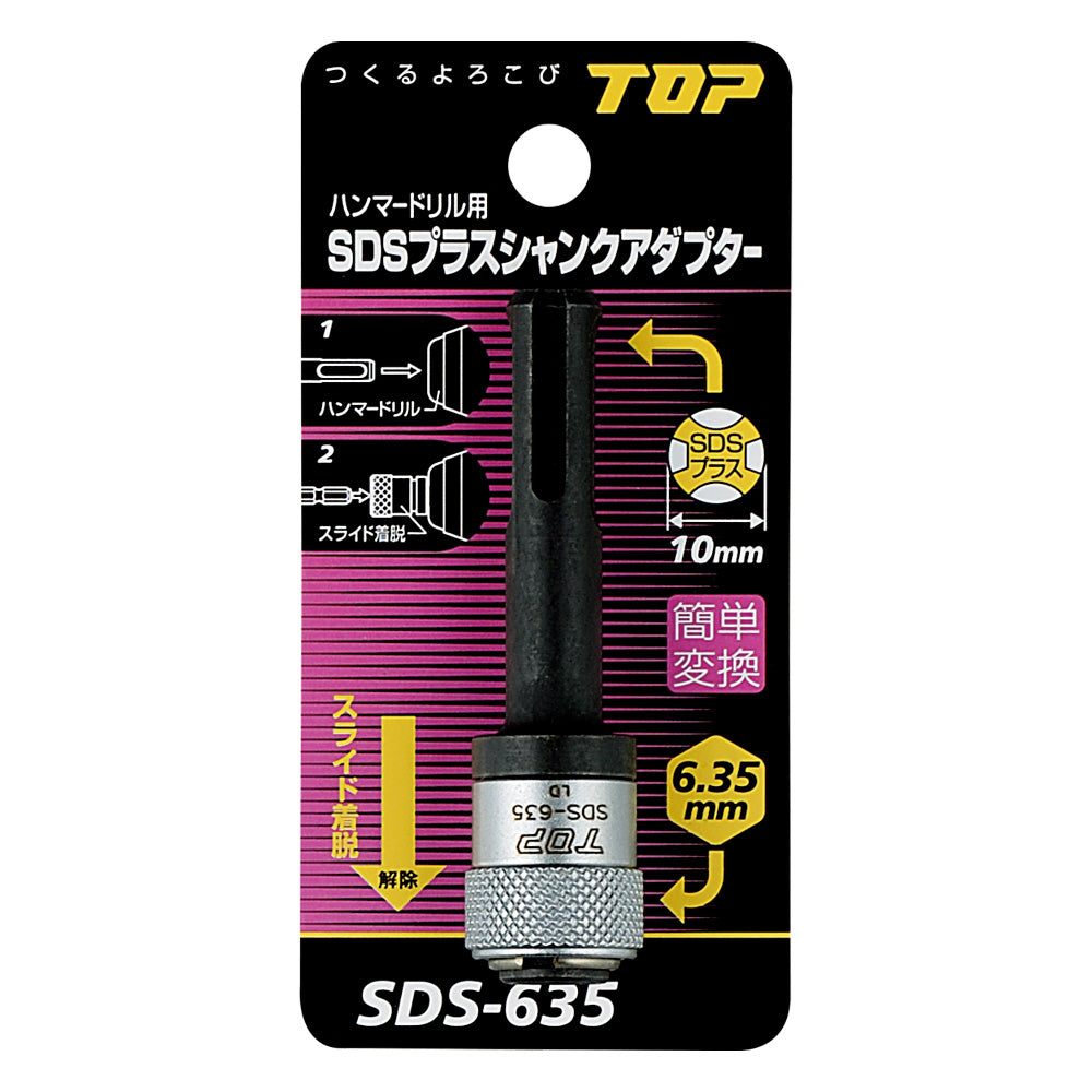 TOP Kogyo SDS Plus Shank Adapter for Hammer Drill SDS-635
