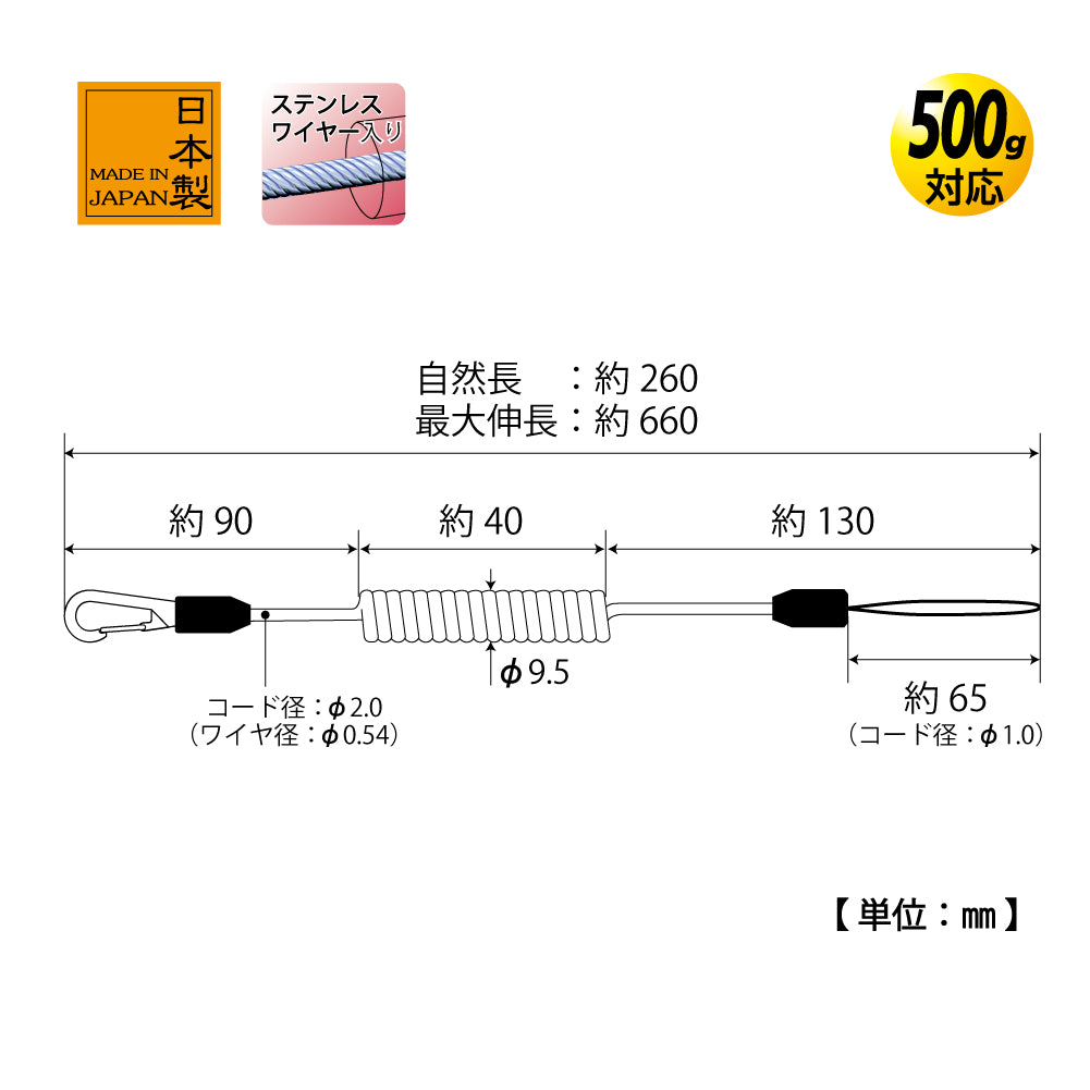TOP Kogyo Hi-Direct Compact Safety Cord Black SFC-206BK