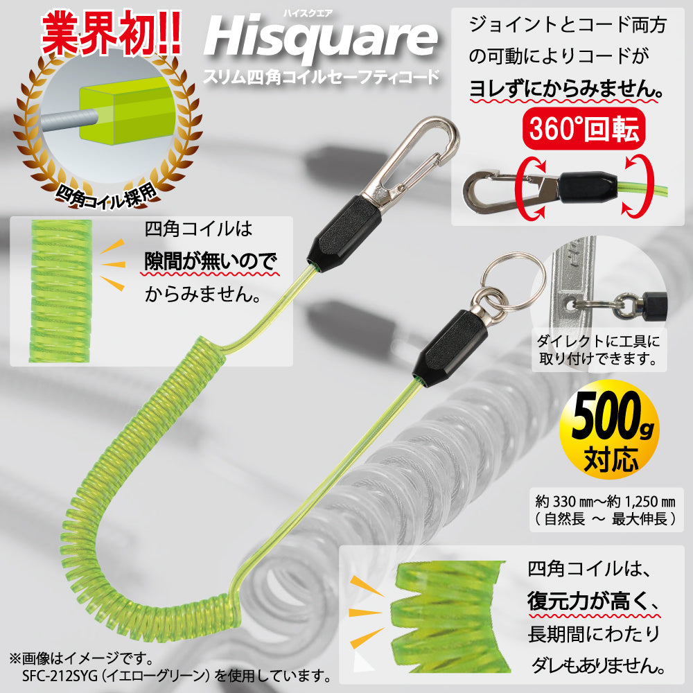 TOP Kogyo Hi-Square Slim Square Coil Safety Cord Fluorescent Blue SFC-212SB
