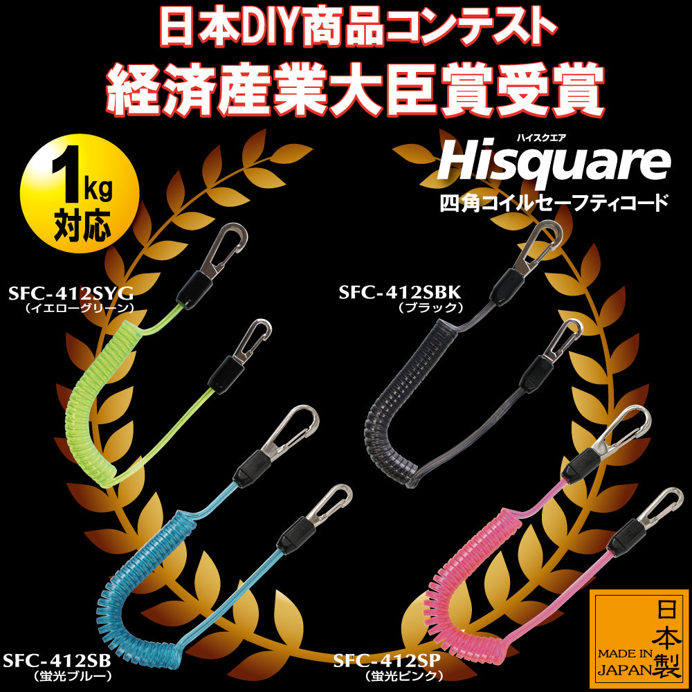 TOP Kogyo Hi-Square Square Coil Safety Cord Yellow Green SFC-412SYG