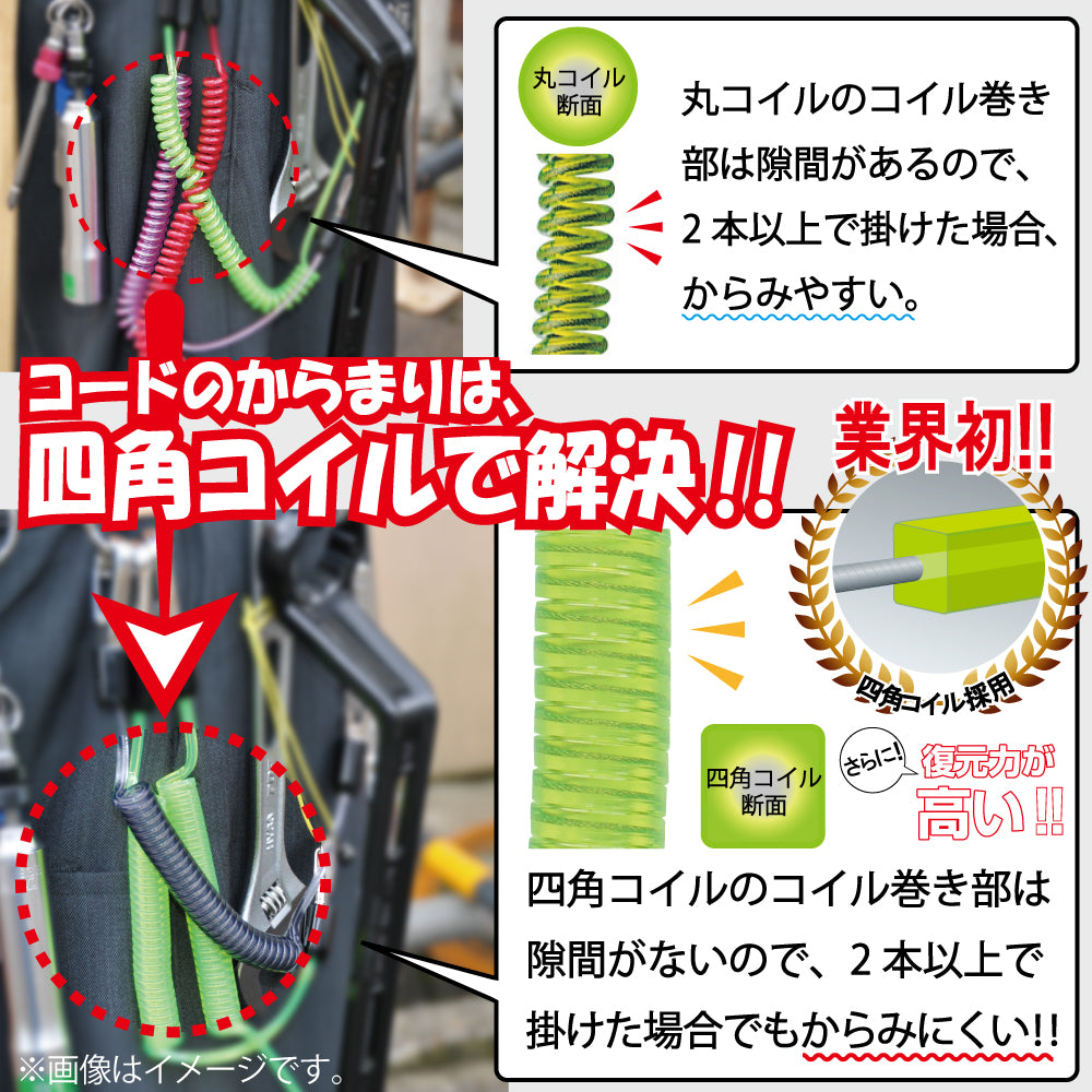 TOP Kogyo Hi-Square Square Coil Safety Cord Yellow Green SFC-412SYG